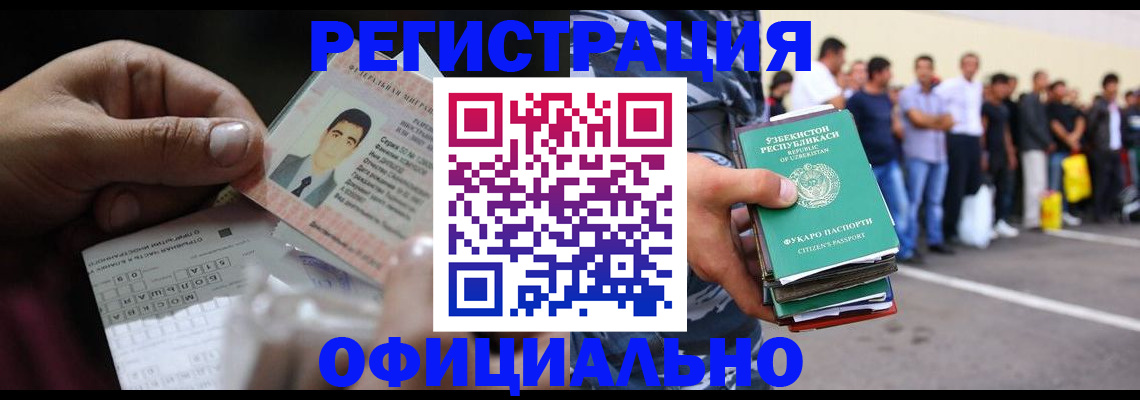 прописка для школы в Ужуре