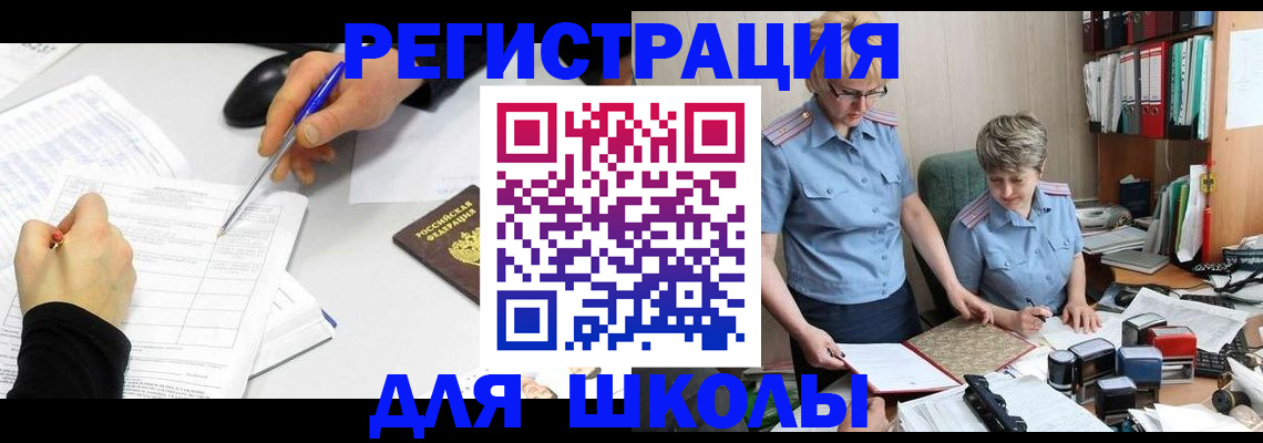 временная регистрация собственник в Ужуре