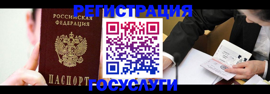 прописка иностранных граждан в Ужуре