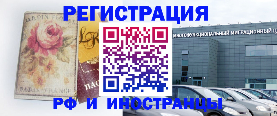 прописка законно в Ужуре