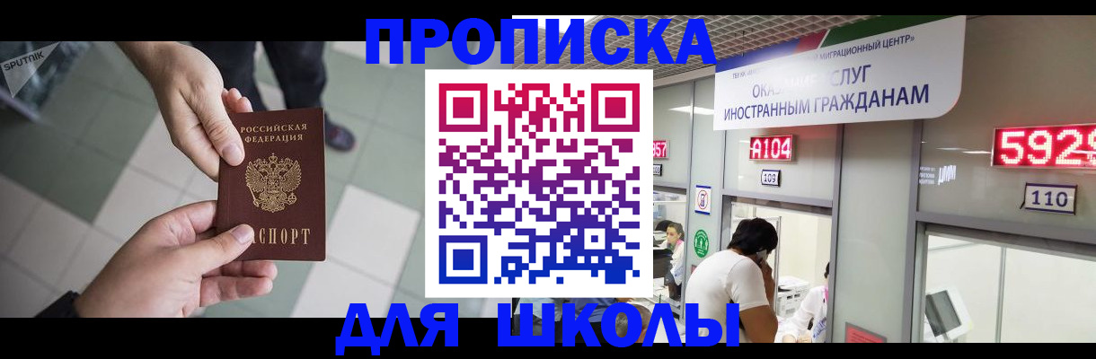 временная регистрация адрес в Ужуре