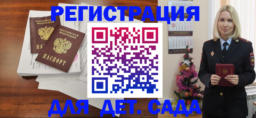 временная регистрация для всех в Ужуре